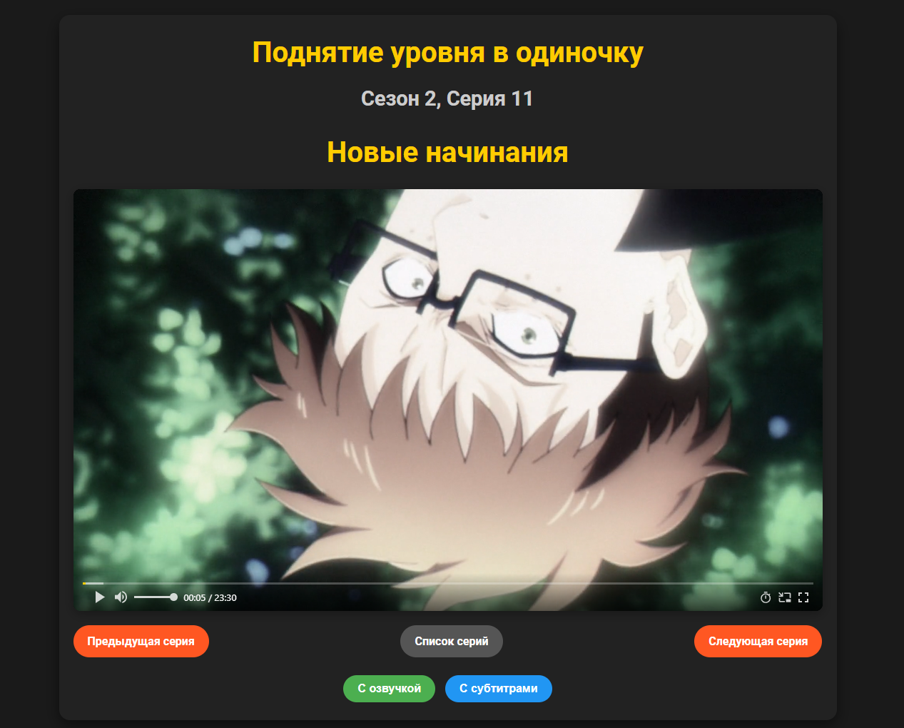Новая серия "Поднятие уровня в одиночку 2: Восстаньте из тени" на сайте lupus.su